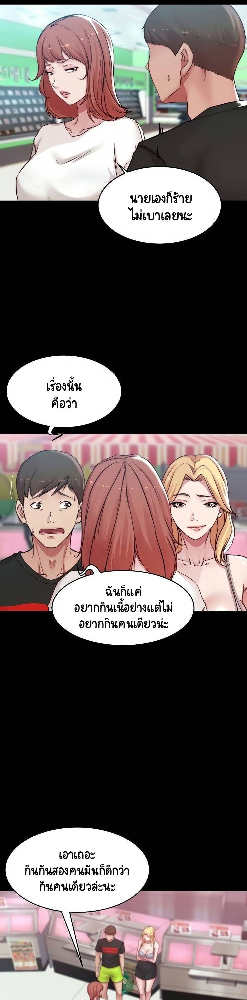 Panty Note ตอนที่ 61 (21)